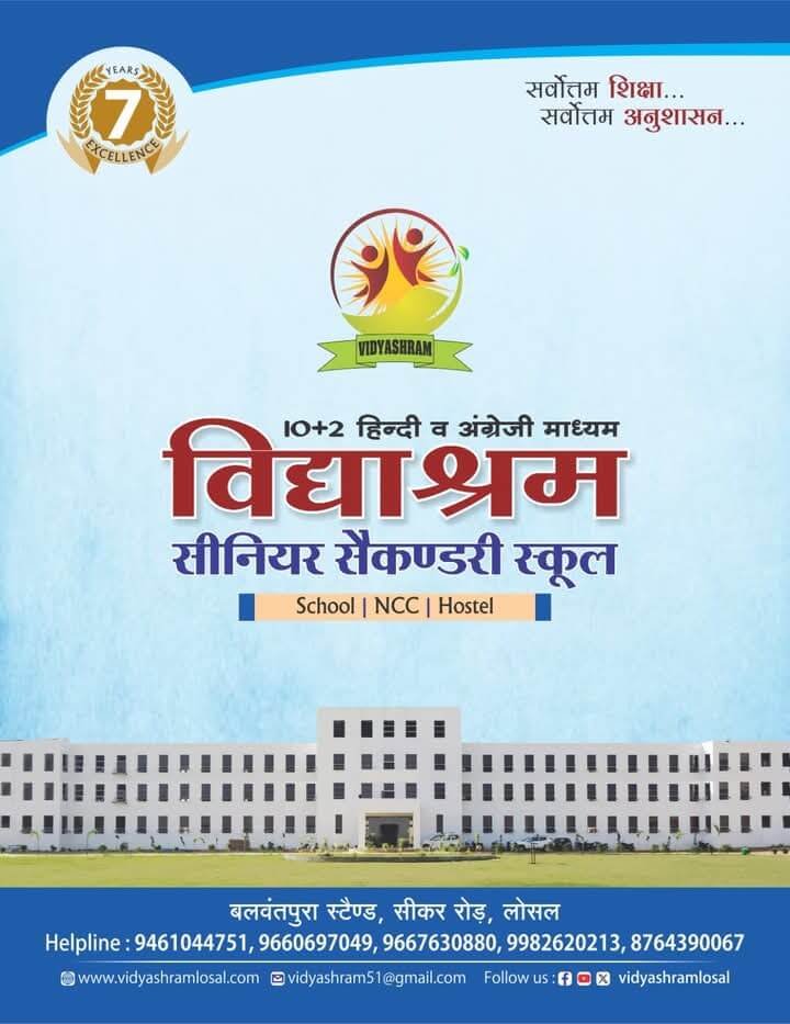 VIDYASHRAM SCHOOL LOSAL