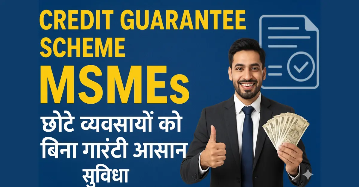 Credit Guarantee Scheme for MSMEs
