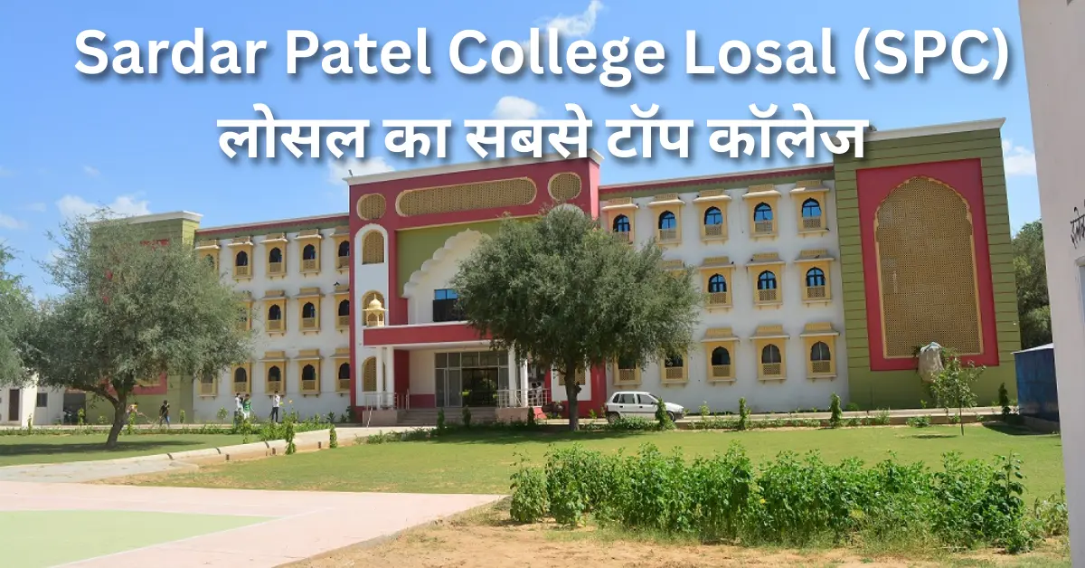 Sardar Patel College Losal