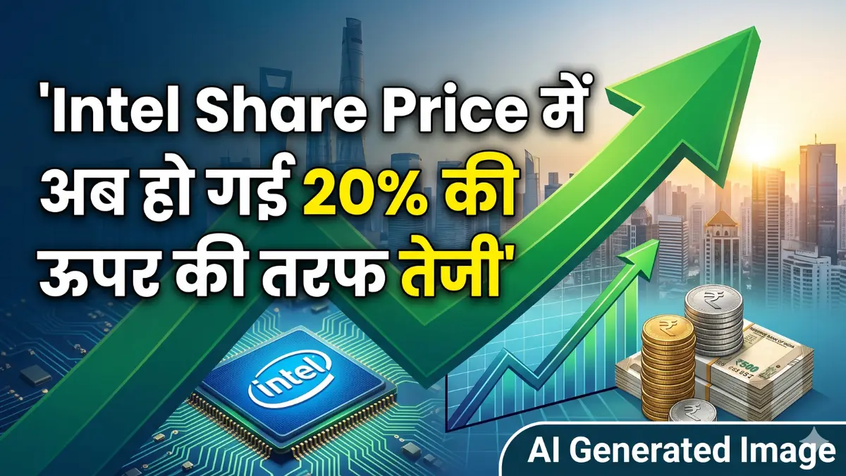 Intel Share Price