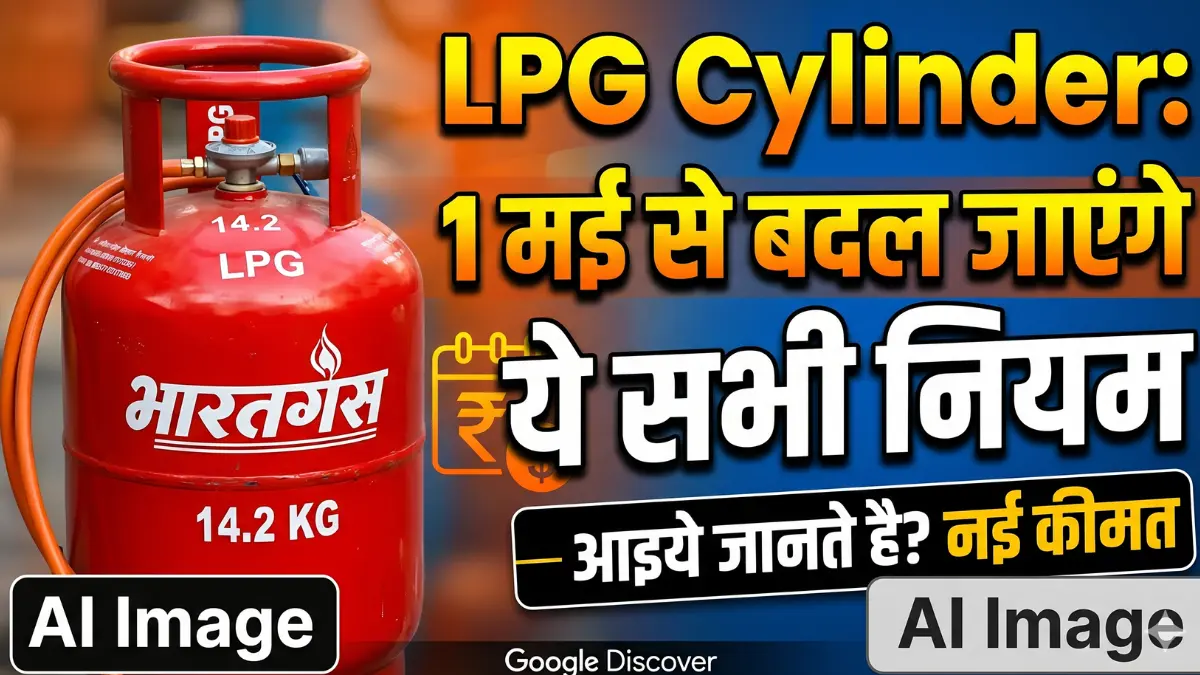 LPG Cylinder