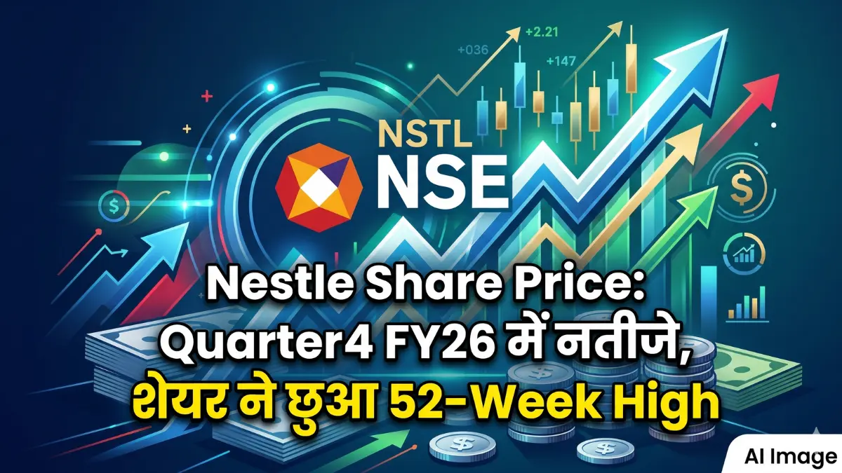 Nestle Share Price
