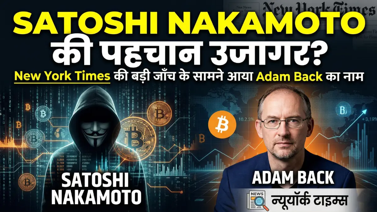 Satoshi Nakamoto