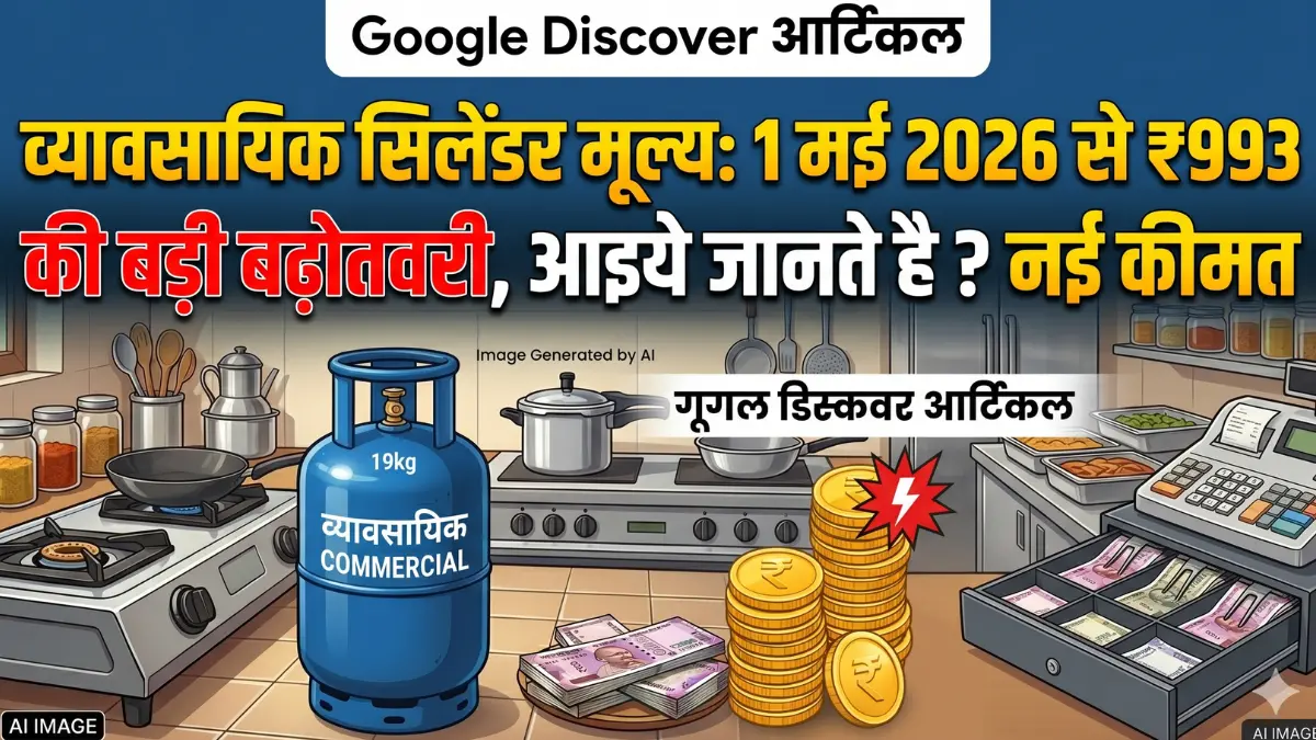 Commercial Cylinder Price